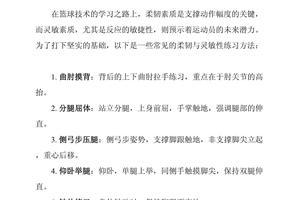  青少年篮球辅导的最佳方法：提升篮球技能的两种策略比较